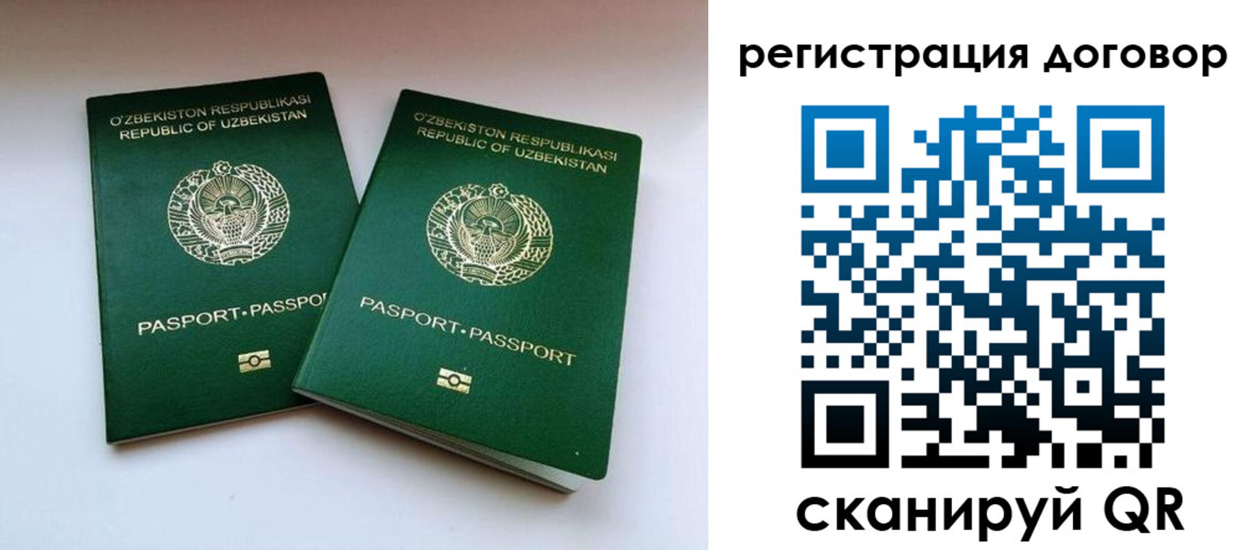 временная регистрация купить в Архангельской области
