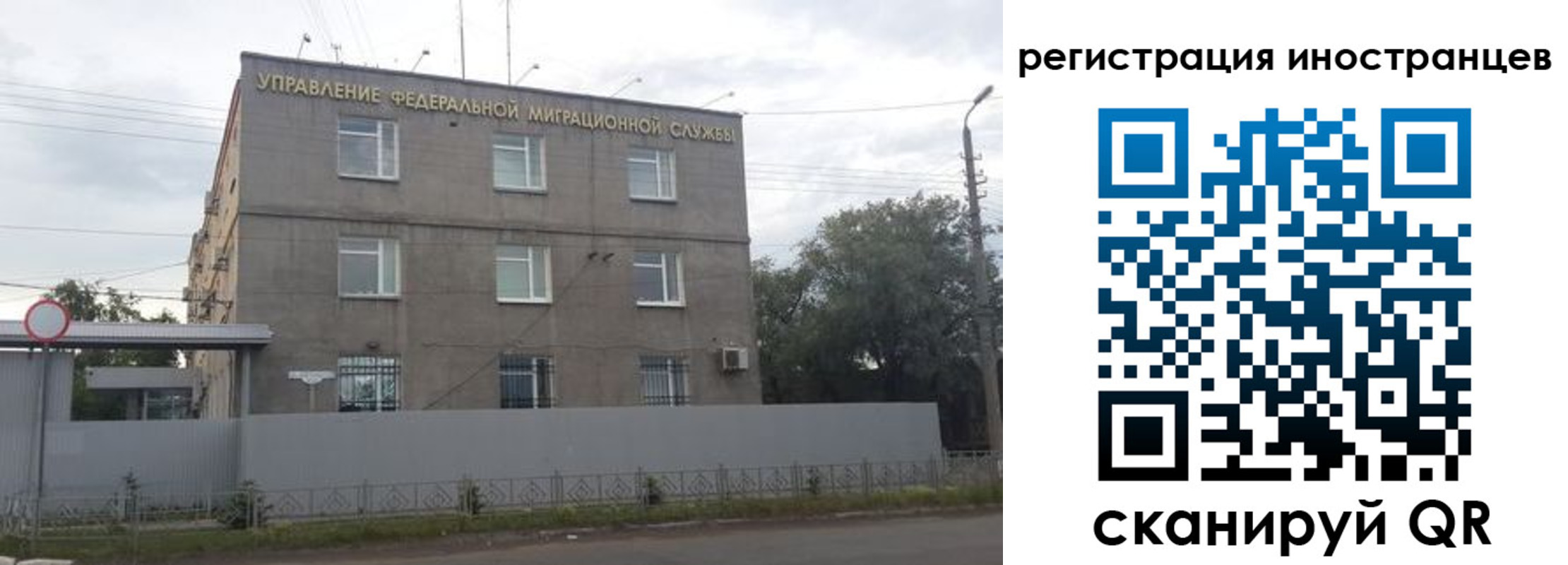 временная прописка в Архангельской области