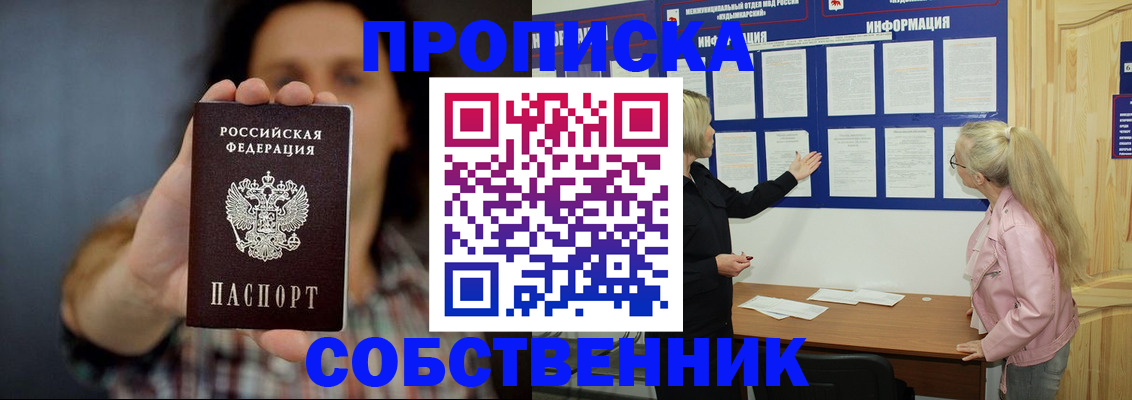 временная прописка в Архангельской области