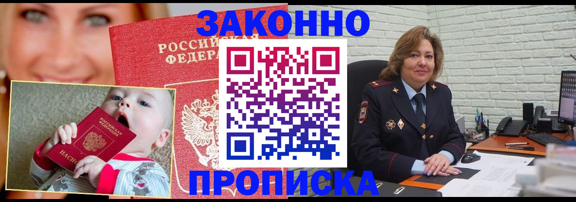где прописаться в Архангельской области