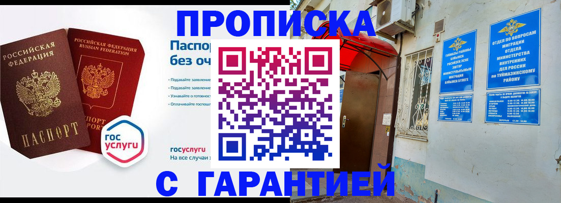 прописка законно в Архангельской области