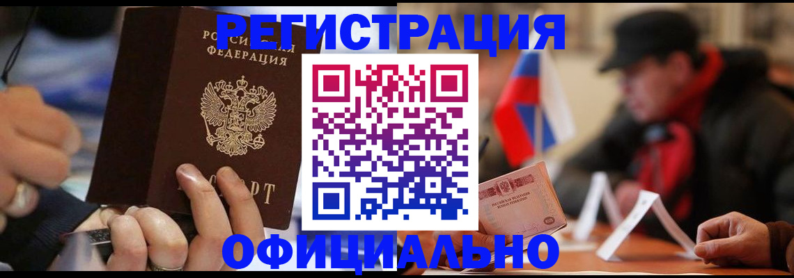 прописка паспорт в Архангельской области