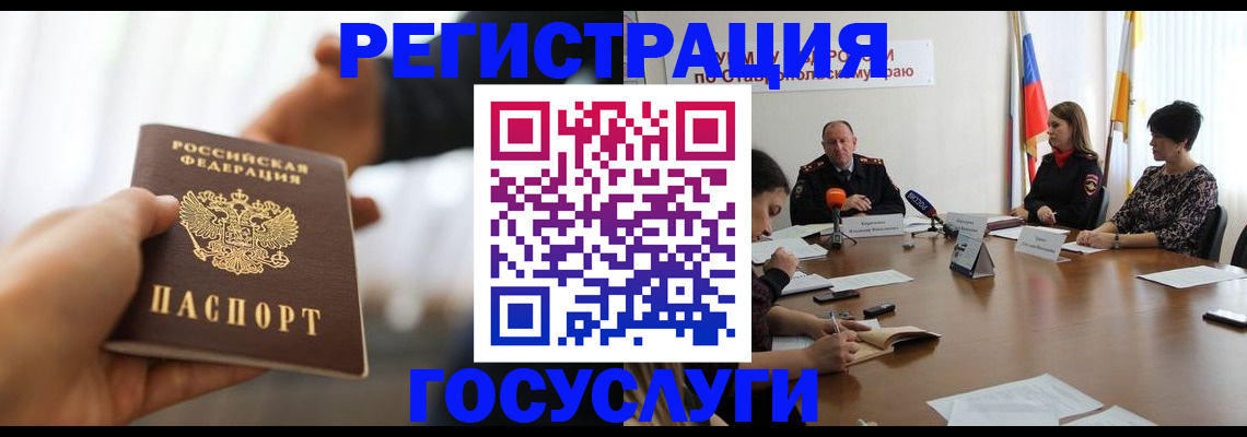 временная регистрация в Архангельской области