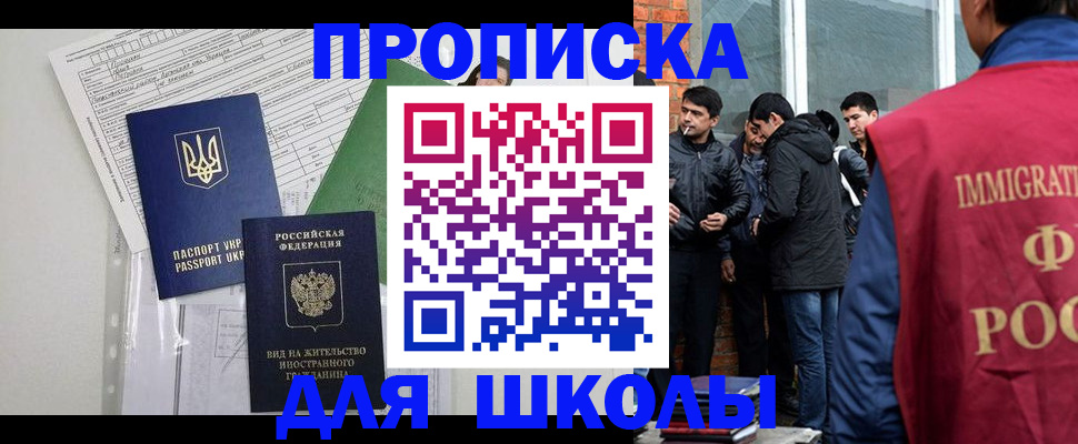 прописка штамп в Архангельской области