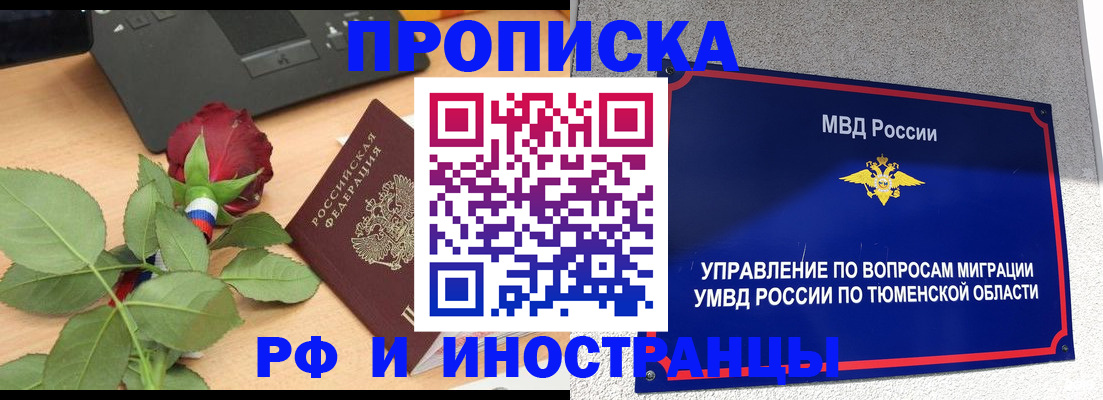 прописка иностранных граждан в Архангельской области