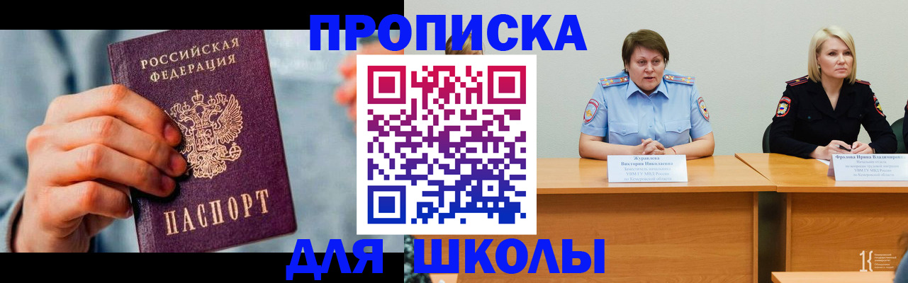 временная регистрация собственник в Архангельской области