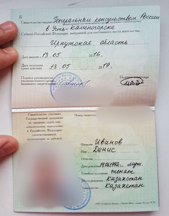 прописка в Архангельской области